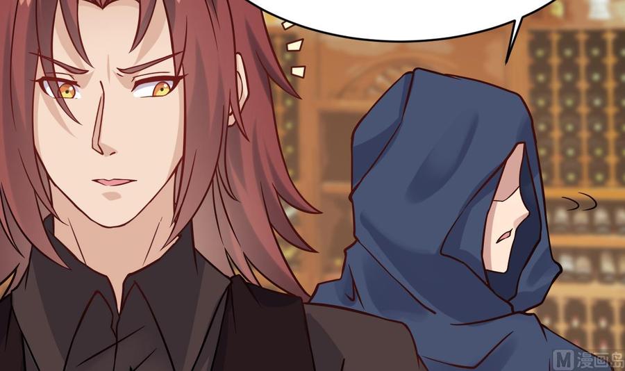 《傀奇开发商》第208话 交代？ 第33页