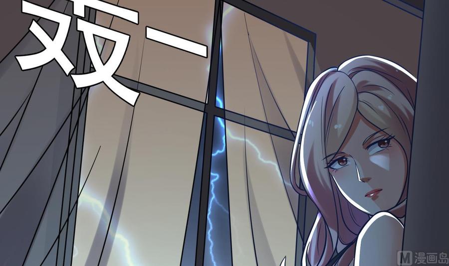 《傀奇开发商》第208话 交代？ 第36页