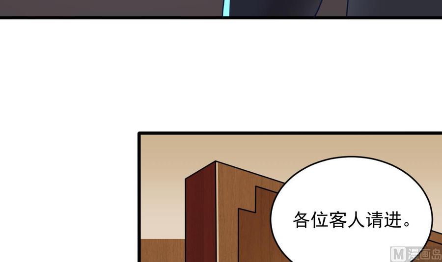 《傀奇开发商》第208话 交代？ 第39页