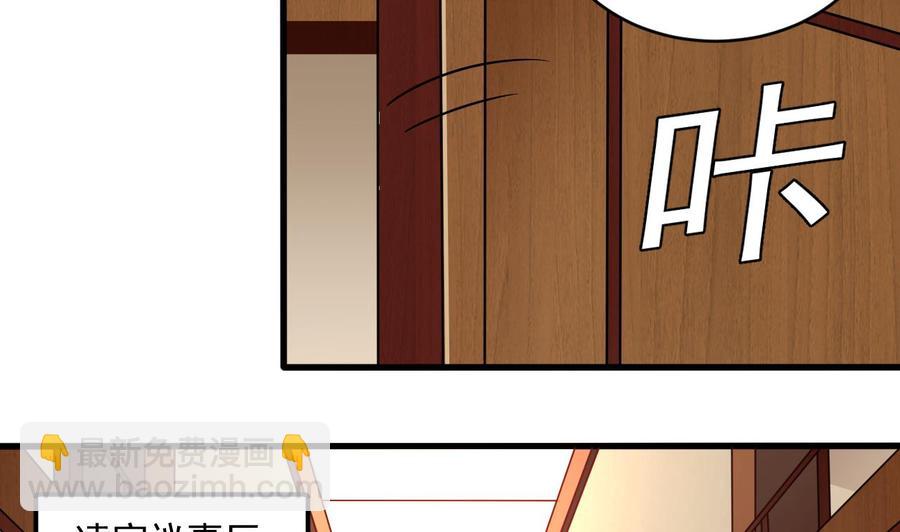 《傀奇开发商》第208话 交代？ 第40页