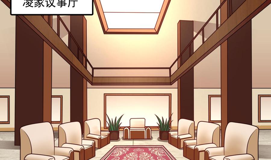 《傀奇开发商》第208话 交代？ 第41页
