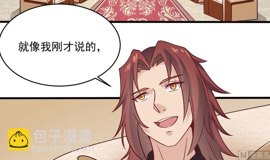 《傀奇开发商》第208话 交代？ 第42页