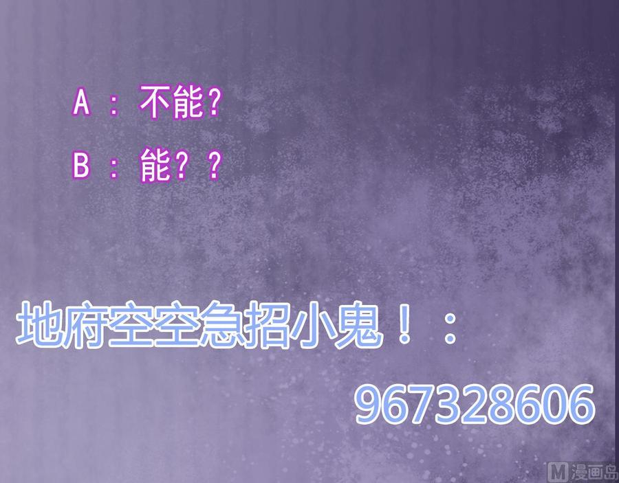 《傀奇开发商》第208话 交代？ 第48页