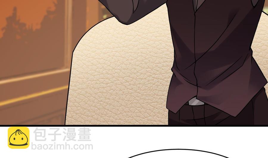 《傀奇开发商》第208话 交代？ 第7页