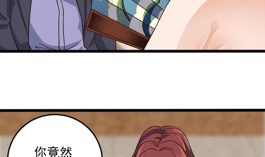 《傀奇开发商》第210话 证人？ 第10页