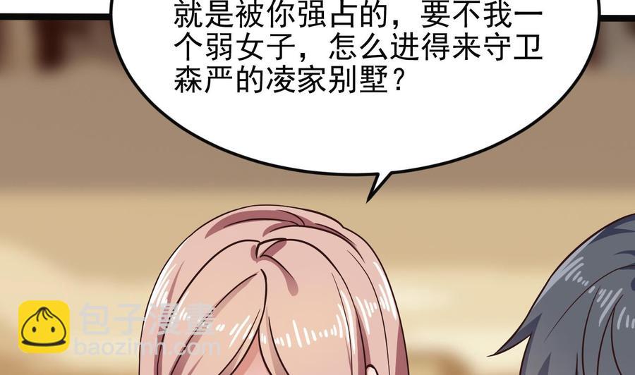 《傀奇开发商》第210话 证人？ 第14页