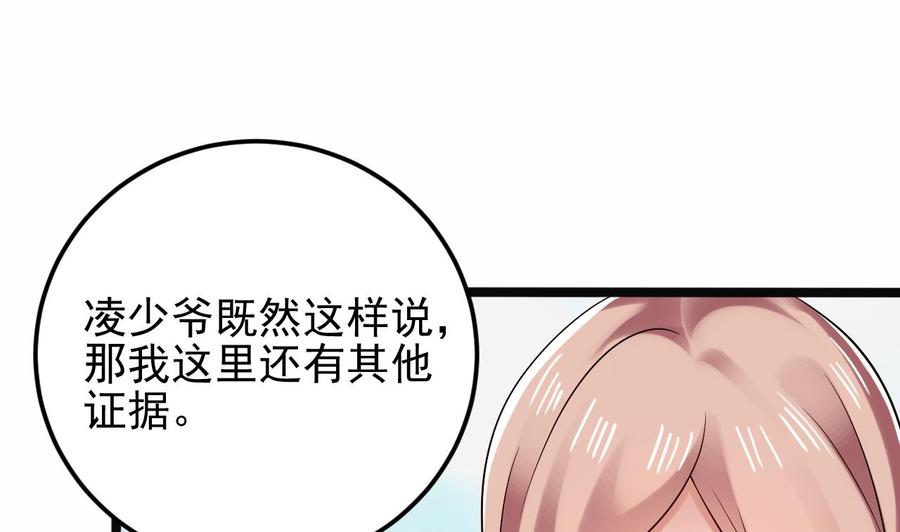 《傀奇开发商》第210话 证人？ 第19页