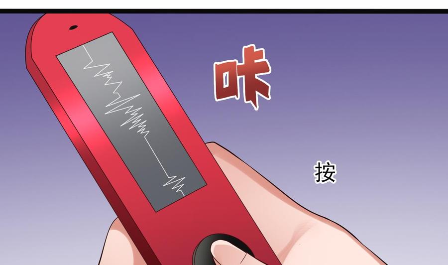 《傀奇开发商》第210话 证人？ 第22页