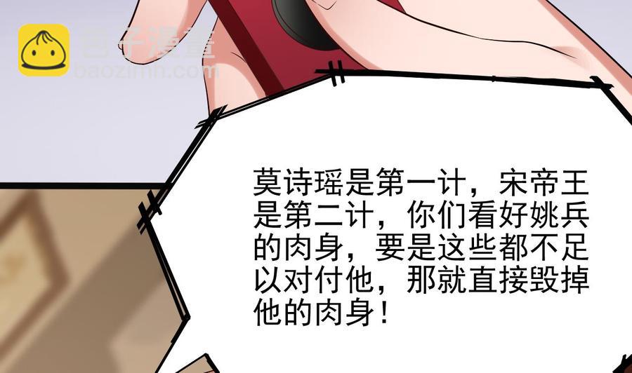 《傀奇开发商》第210话 证人？ 第23页
