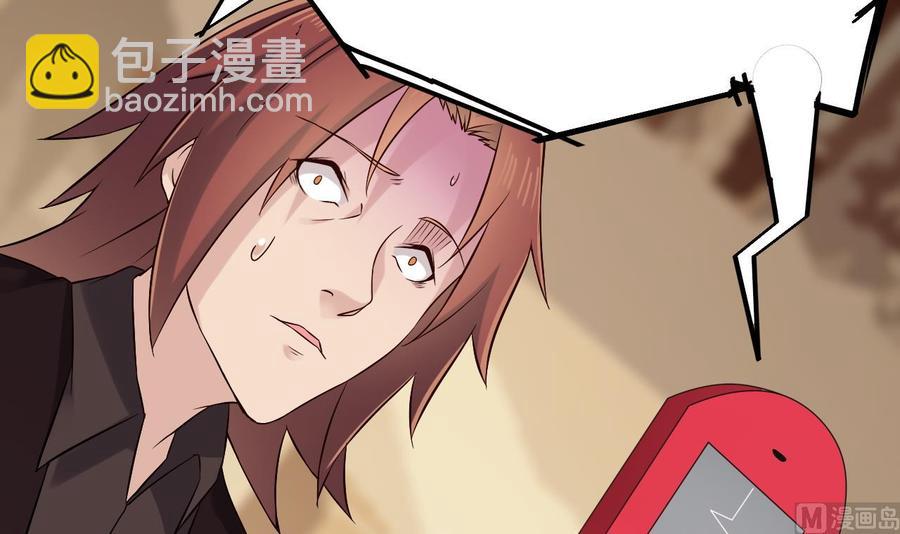 《傀奇开发商》第210话 证人？ 第24页