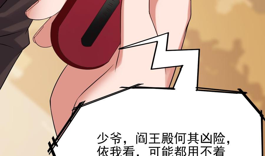 《傀奇开发商》第210话 证人？ 第26页