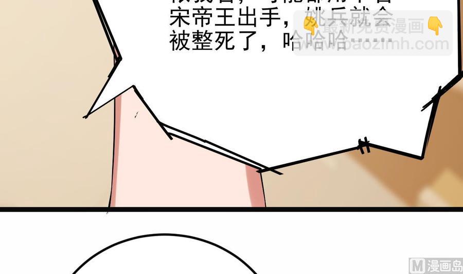 《傀奇开发商》第210话 证人？ 第27页