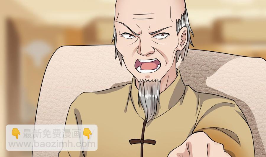 《傀奇开发商》第210话 证人？ 第32页