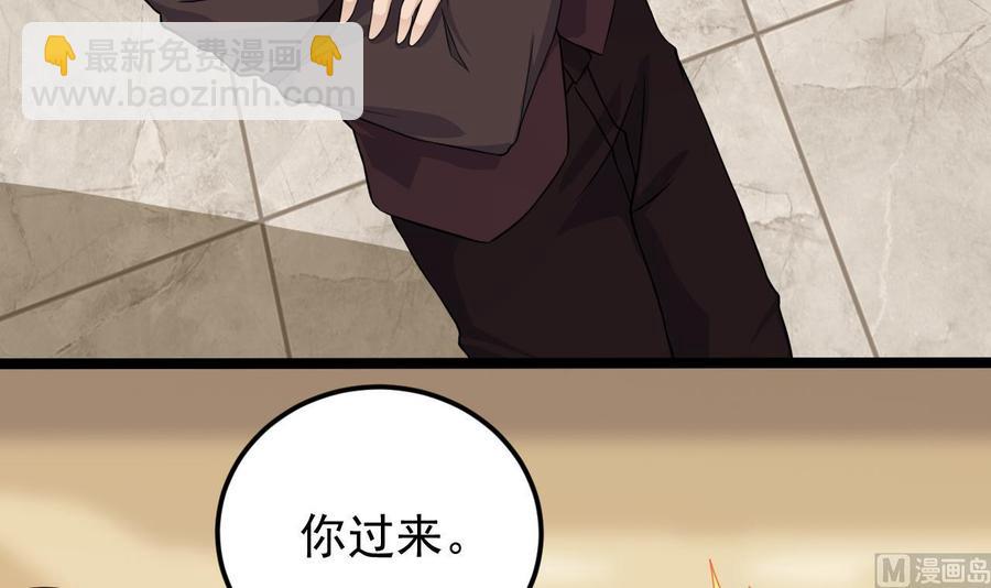 《傀奇开发商》第210话 证人？ 第39页