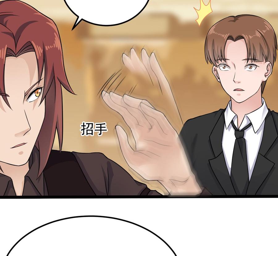 《傀奇开发商》第210话 证人？ 第40页