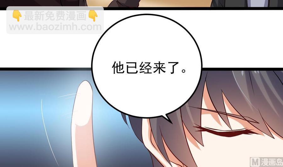 《傀奇开发商》第210话 证人？ 第45页