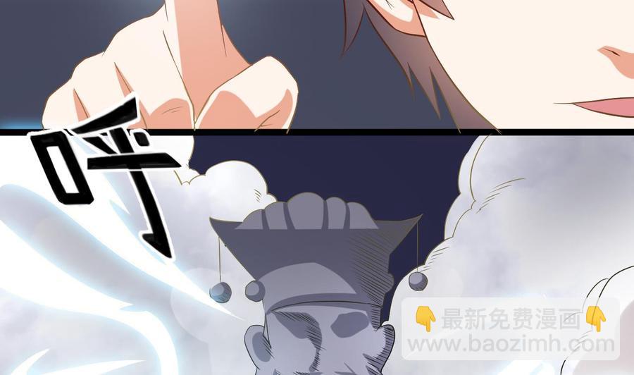 《傀奇开发商》第210话 证人？ 第46页