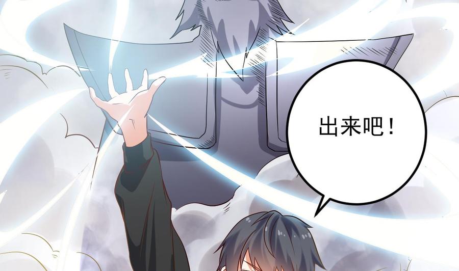 《傀奇开发商》第210话 证人？ 第47页