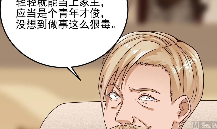 《傀奇开发商》第210话 证人？ 第6页