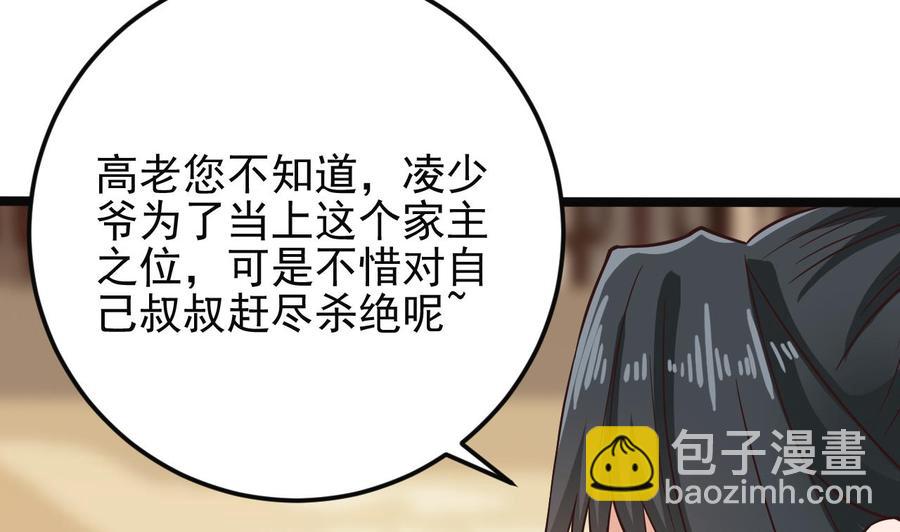 《傀奇开发商》第210话 证人？ 第8页