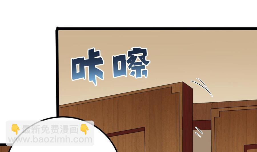 《傀奇开发商》第209话 你背叛我？！ 第13页