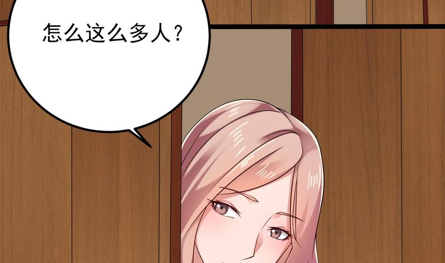 《傀奇开发商》第209话 你背叛我？！ 第14页