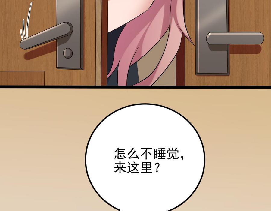 《傀奇开发商》第209话 你背叛我？！ 第16页