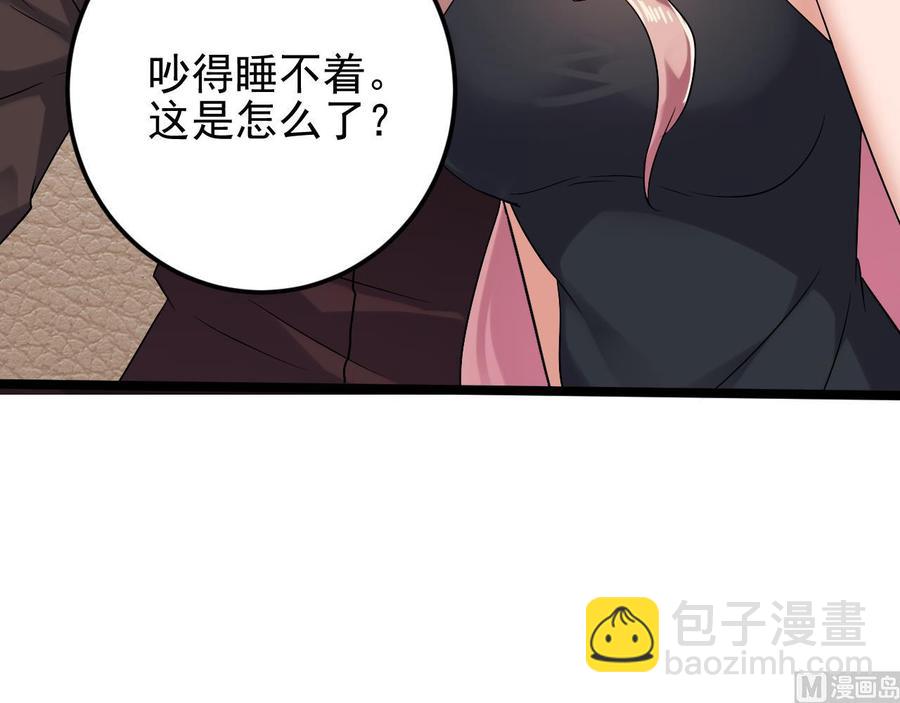 《傀奇开发商》第209话 你背叛我？！ 第18页