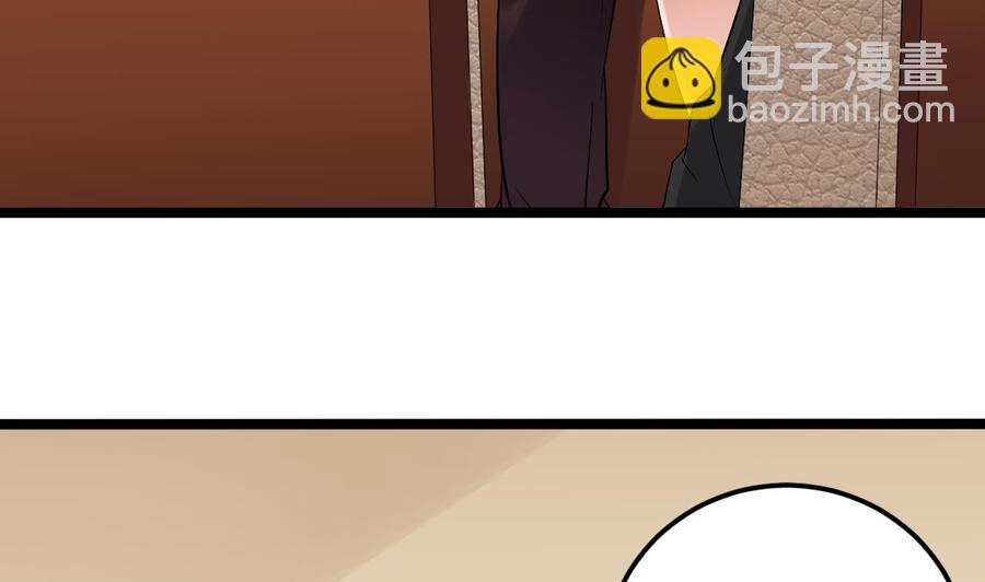 《傀奇开发商》第209话 你背叛我？！ 第23页