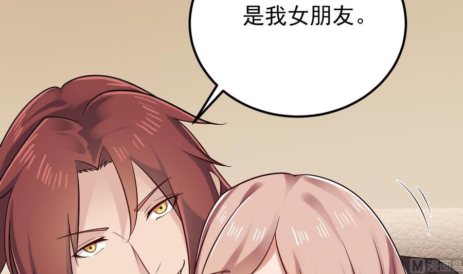 《傀奇开发商》第209话 你背叛我？！ 第27页