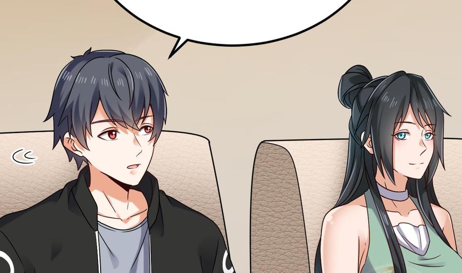 《傀奇开发商》第209话 你背叛我？！ 第32页