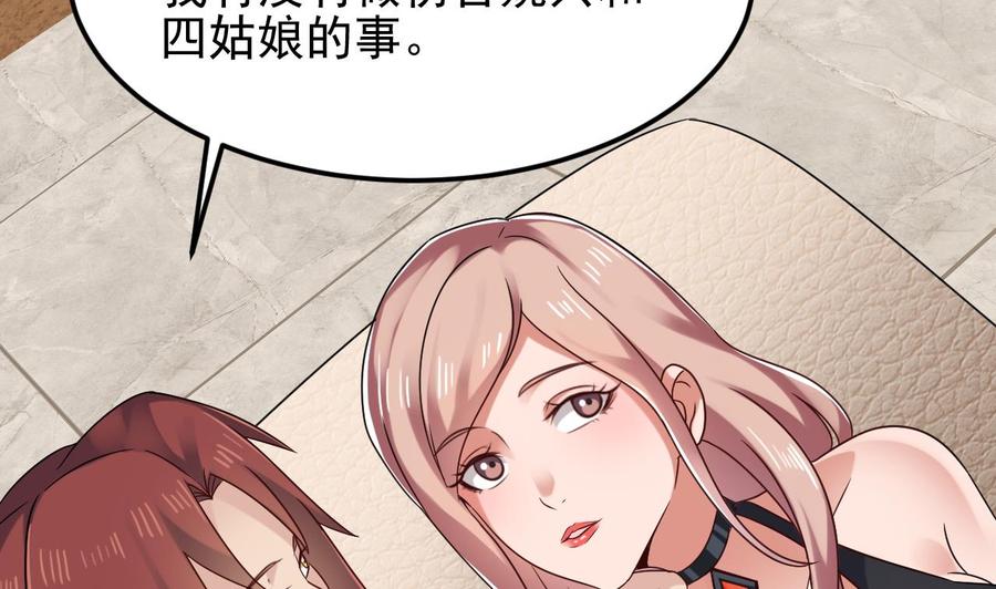《傀奇开发商》第209话 你背叛我？！ 第34页