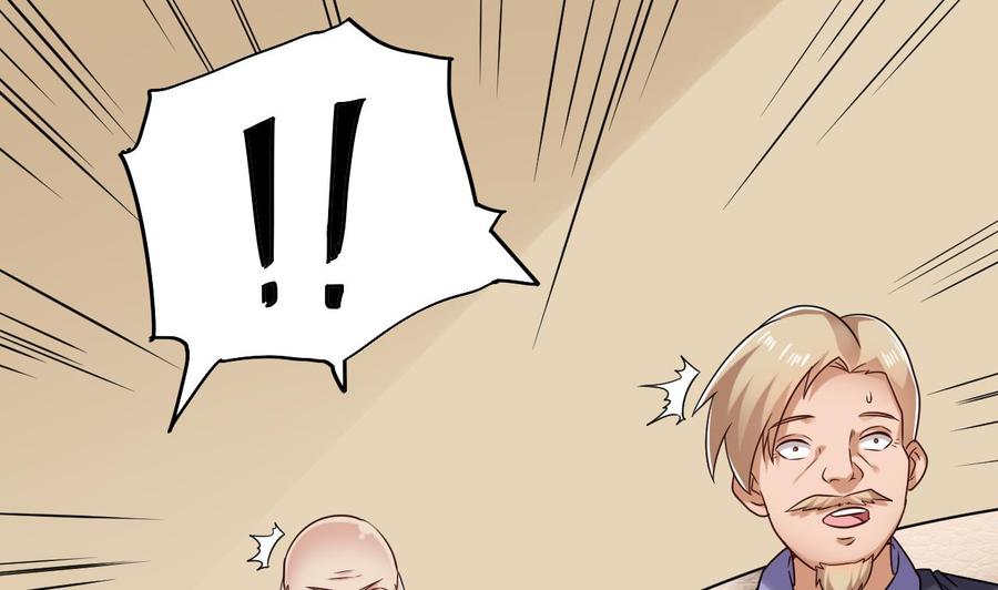 《傀奇开发商》第209话 你背叛我？！ 第43页