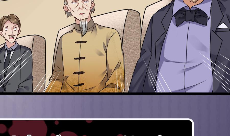 《傀奇开发商》第209话 你背叛我？！ 第44页