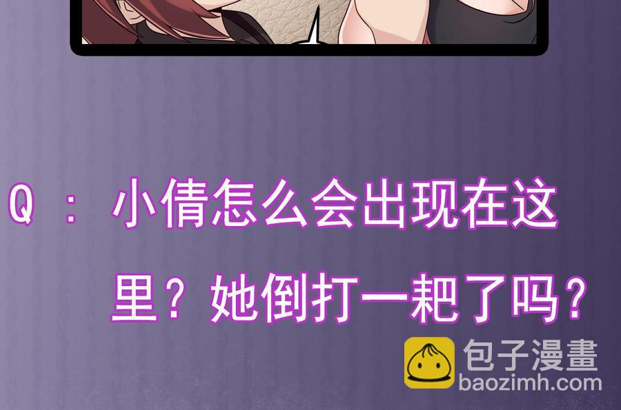 《傀奇开发商》第209话 你背叛我？！ 第47页