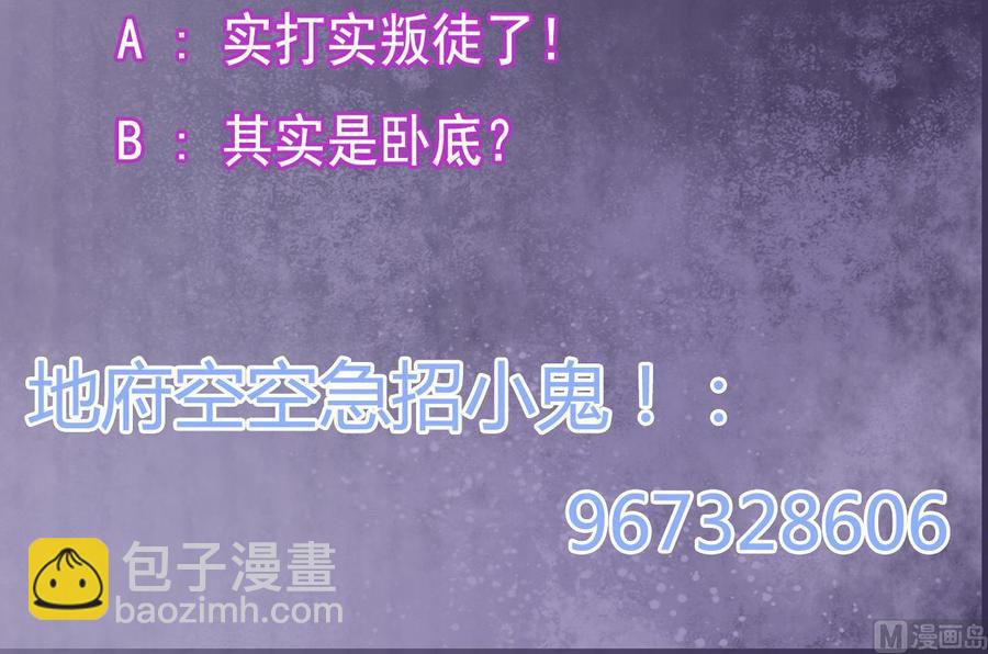《傀奇开发商》第209话 你背叛我？！ 第48页