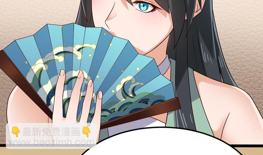 《傀奇开发商》第209话 你背叛我？！ 第7页