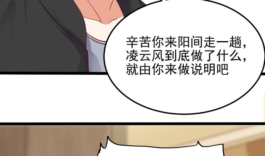 《傀奇开发商》第211话 该把东西还给我了！ 第10页