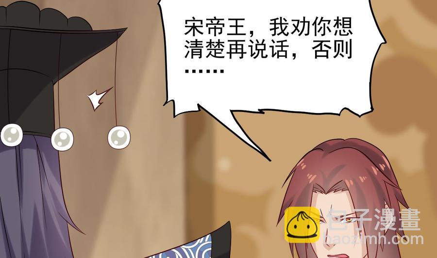《傀奇开发商》第211话 该把东西还给我了！ 第11页
