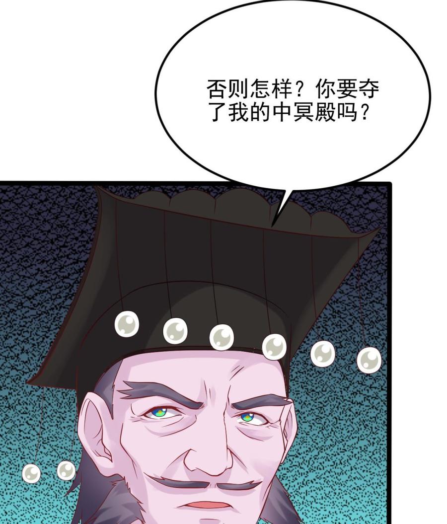 《傀奇开发商》第211话 该把东西还给我了！ 第13页