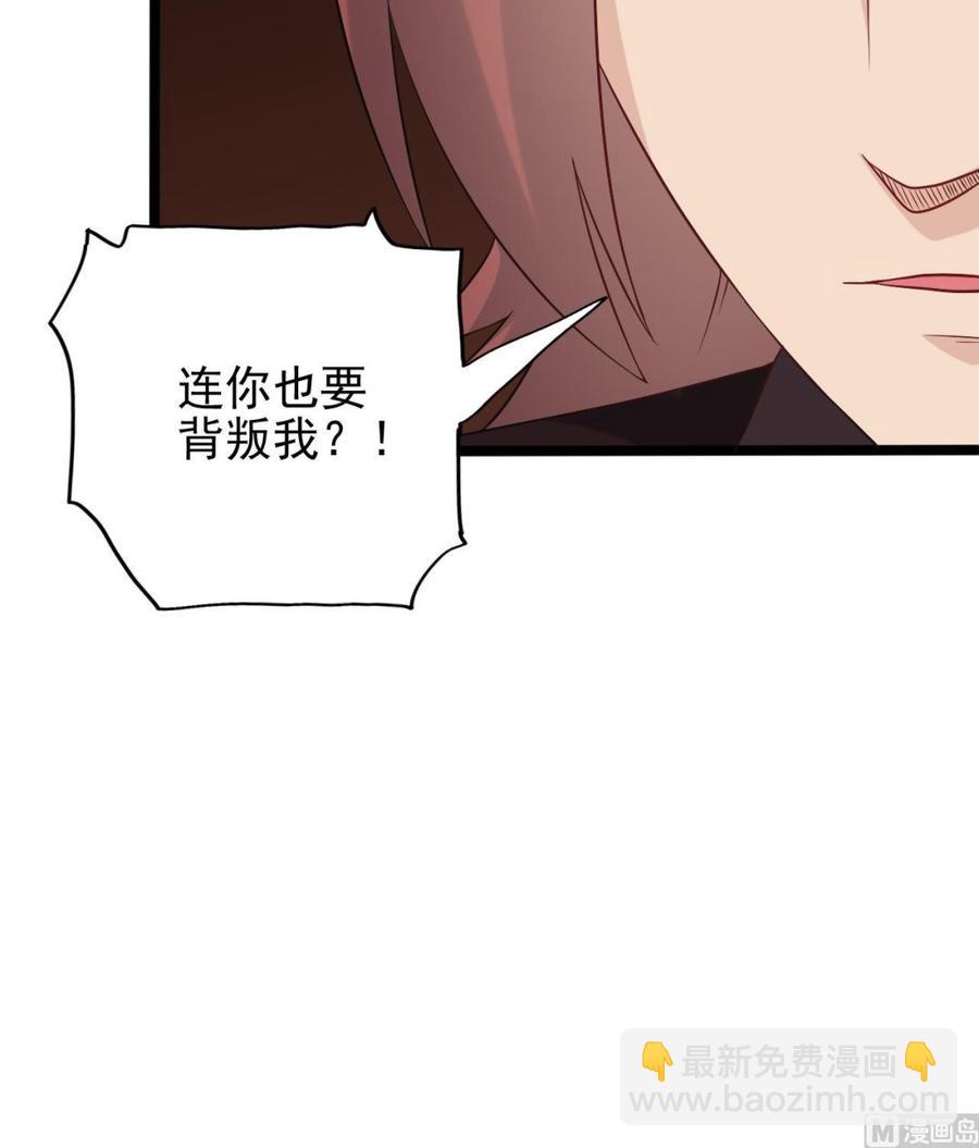 《傀奇开发商》第211话 该把东西还给我了！ 第15页
