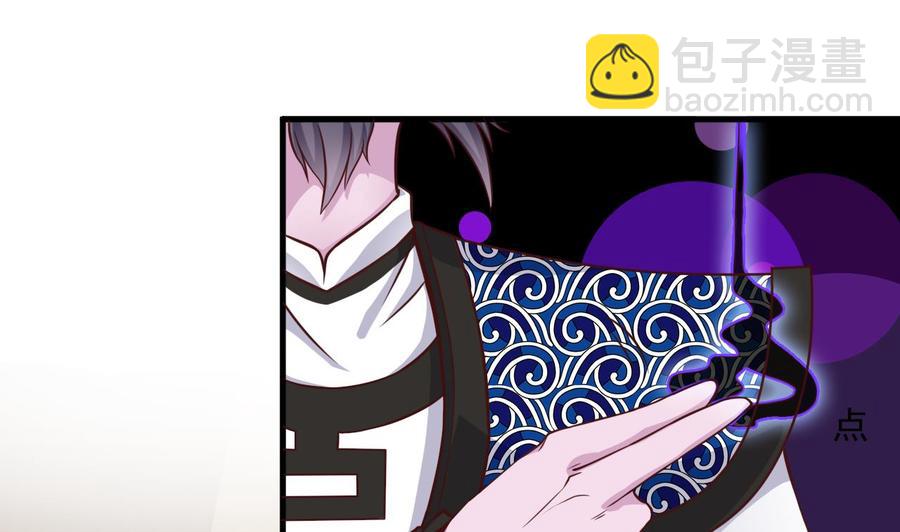 《傀奇开发商》第211话 该把东西还给我了！ 第16页