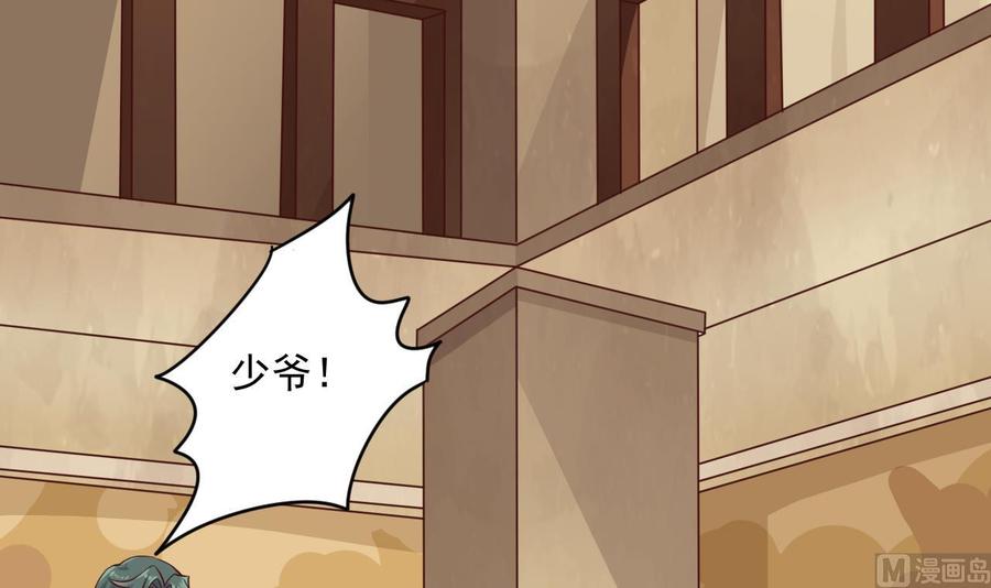 《傀奇开发商》第211话 该把东西还给我了！ 第18页