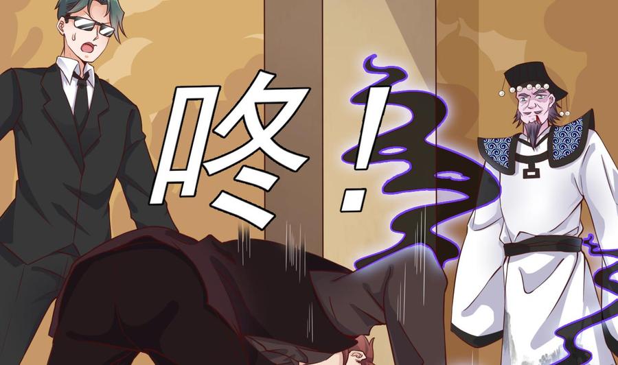 《傀奇开发商》第211话 该把东西还给我了！ 第19页