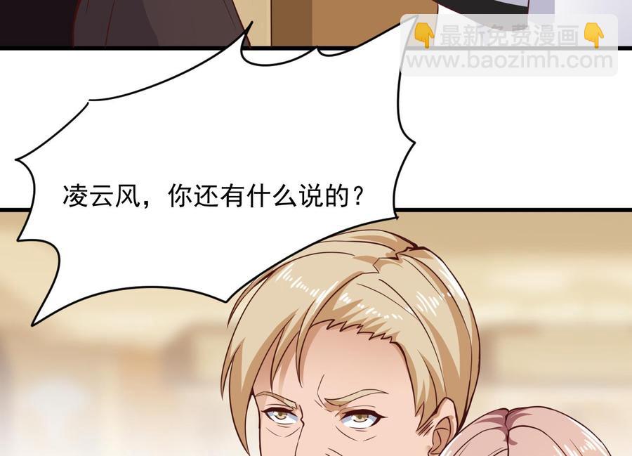 《傀奇开发商》第211话 该把东西还给我了！ 第26页