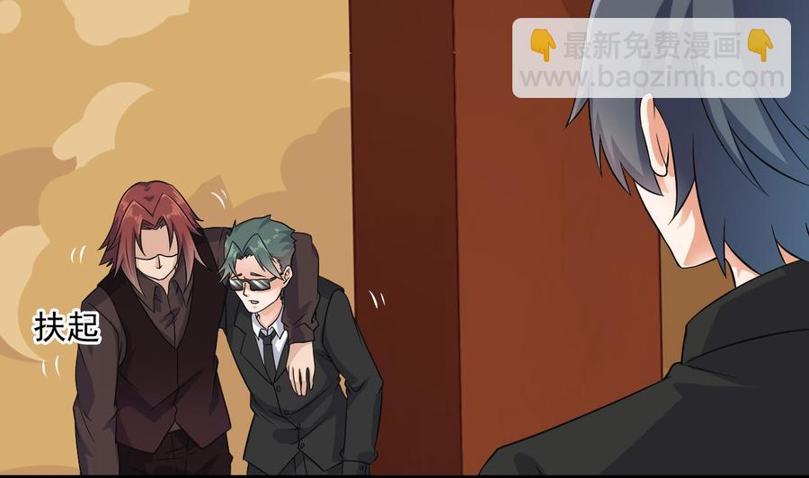 《傀奇开发商》第211话 该把东西还给我了！ 第29页