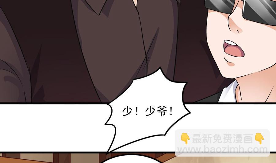 《傀奇开发商》第211话 该把东西还给我了！ 第32页