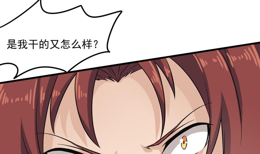 《傀奇开发商》第211话 该把东西还给我了！ 第35页