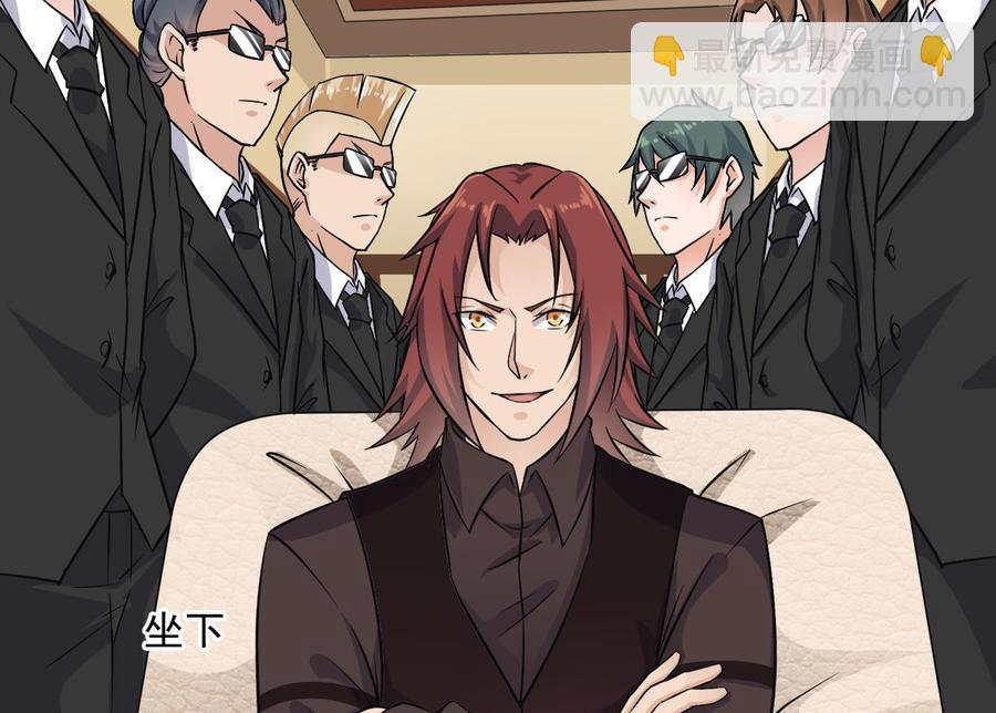《傀奇开发商》第211话 该把东西还给我了！ 第38页