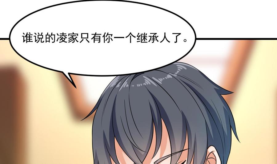 《傀奇开发商》第211话 该把东西还给我了！ 第40页